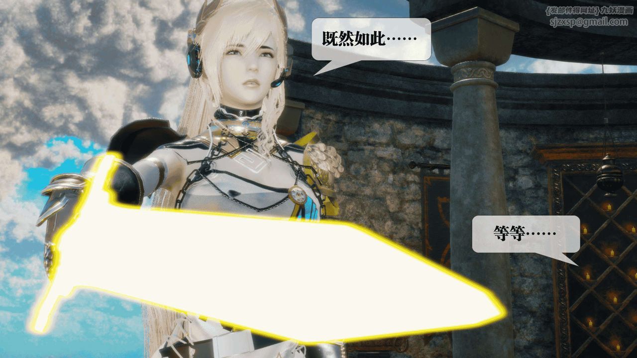 [3D]堕落hd第25话