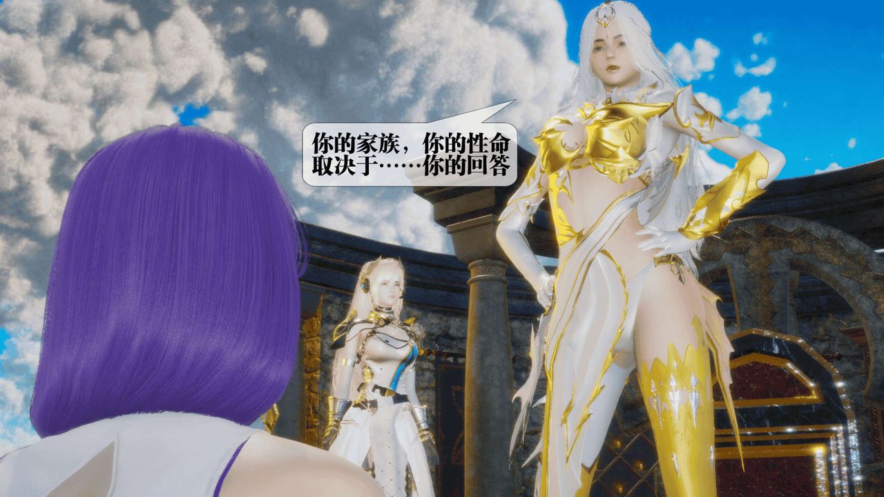 [3D]堕落hd第25话