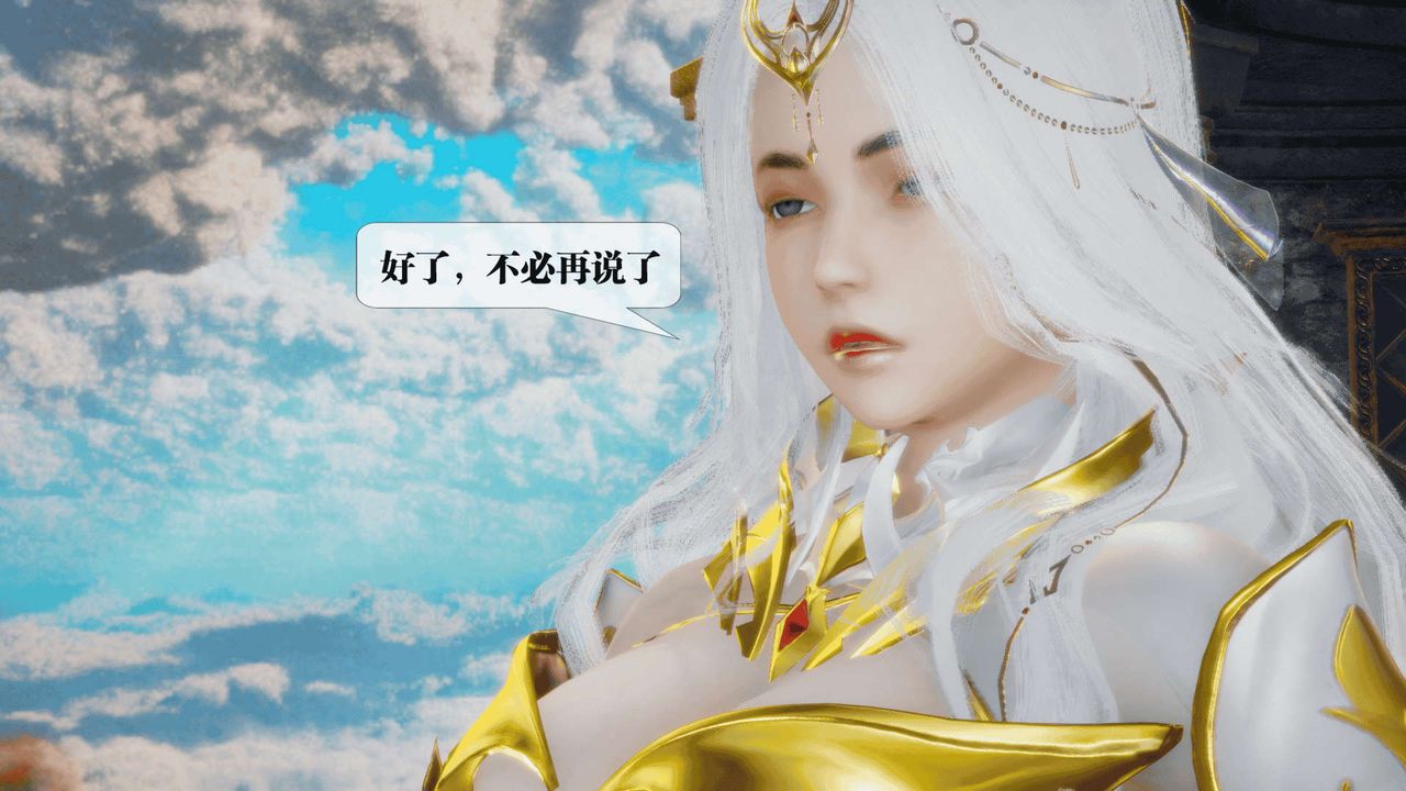 [3D]堕落hd第25话