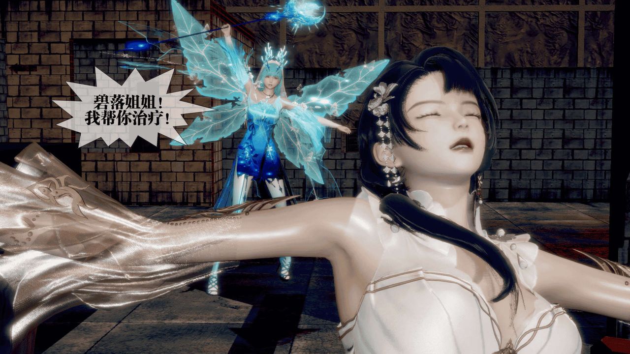 [3D]堕落hd第25话