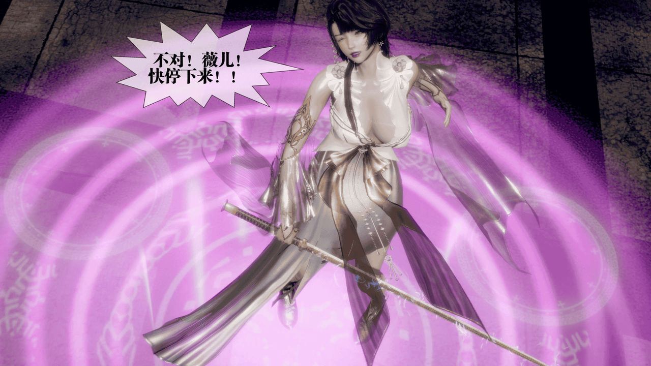 [3D]堕落hd第25话