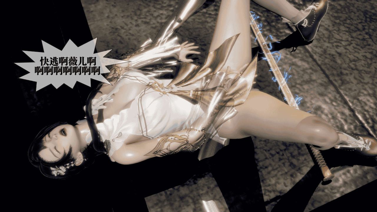 [3D]堕落hd第25话