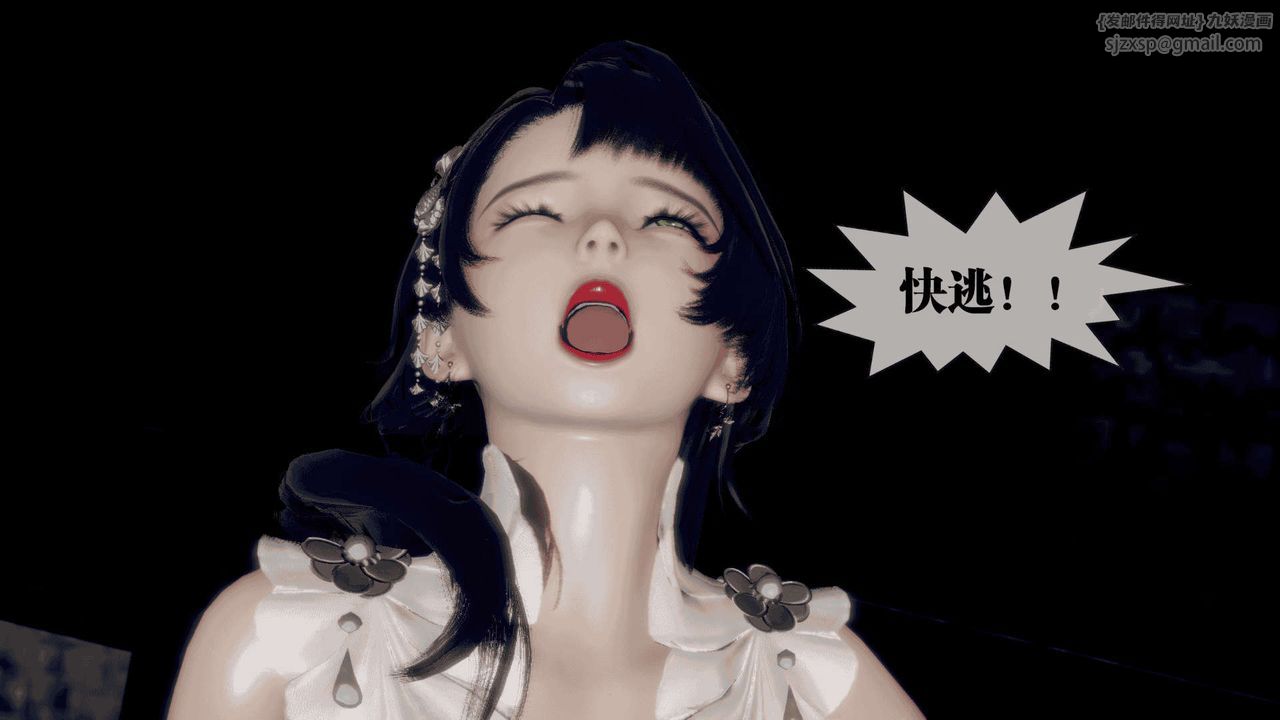 [3D]堕落hd第25话