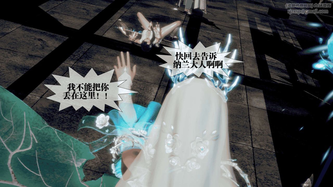 [3D]堕落hd第25话