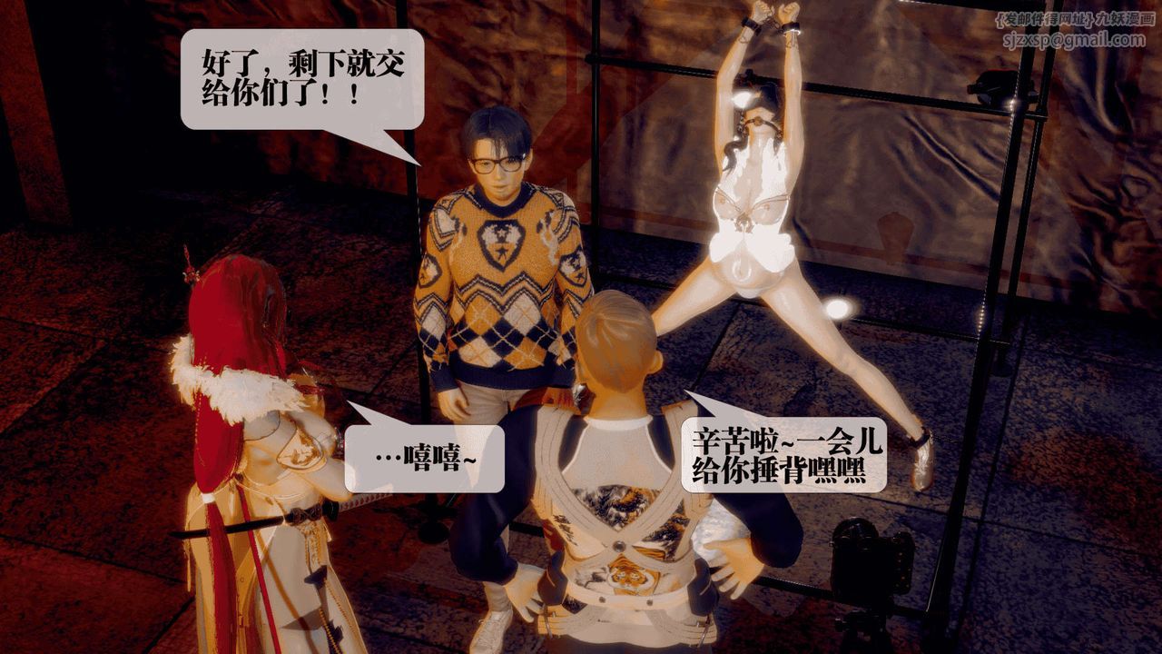 [3D]堕落hd第25话