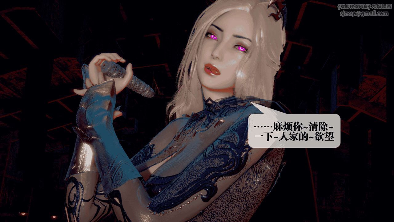 [3D]堕落hd第25话