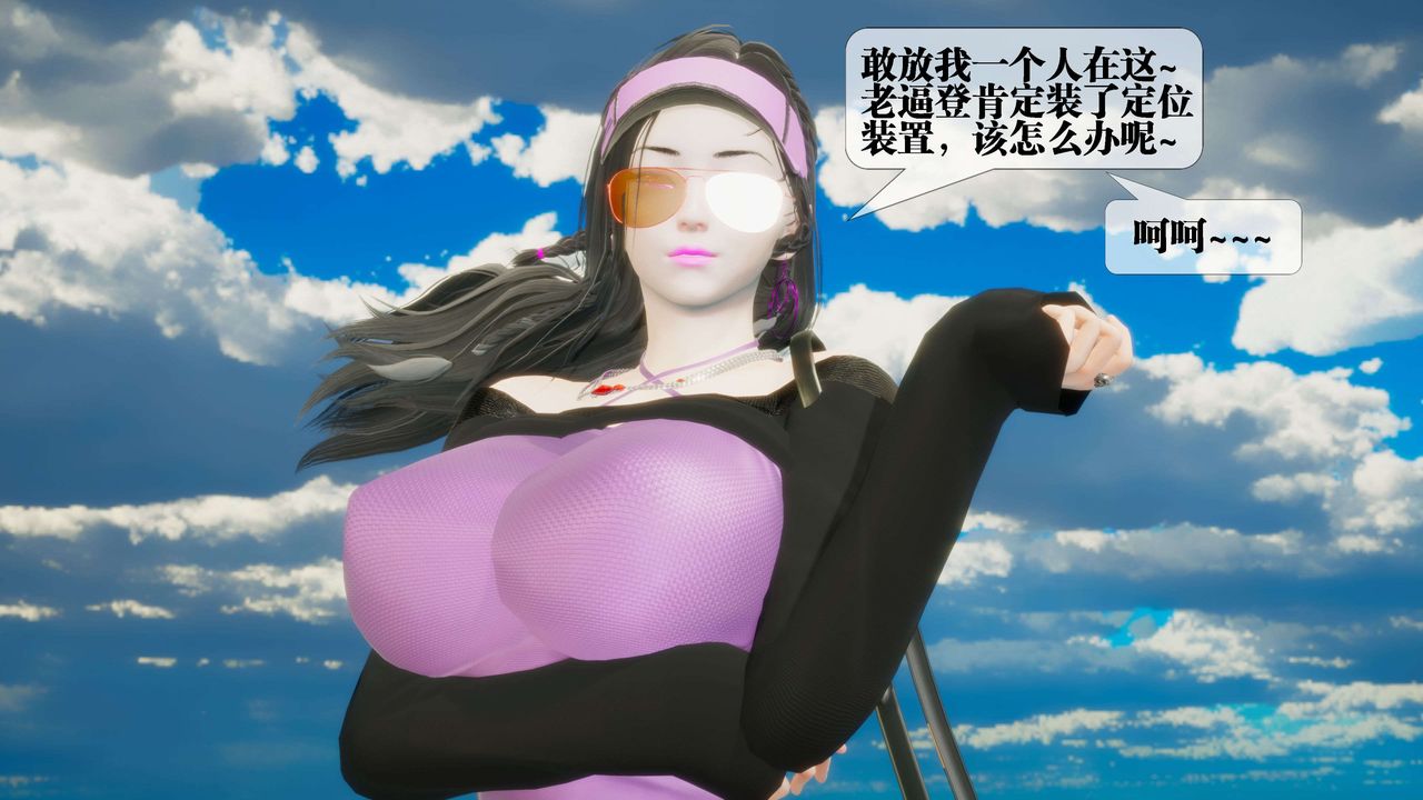 [3D]堕落hd第26话