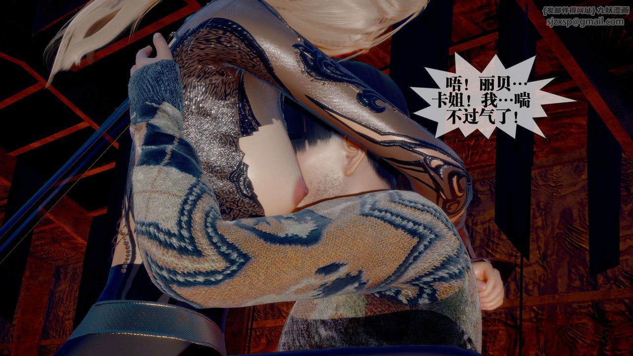 [3D]堕落hd第26话