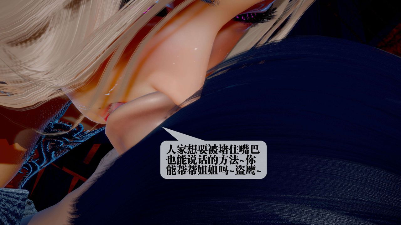 [3D]堕落hd第26话