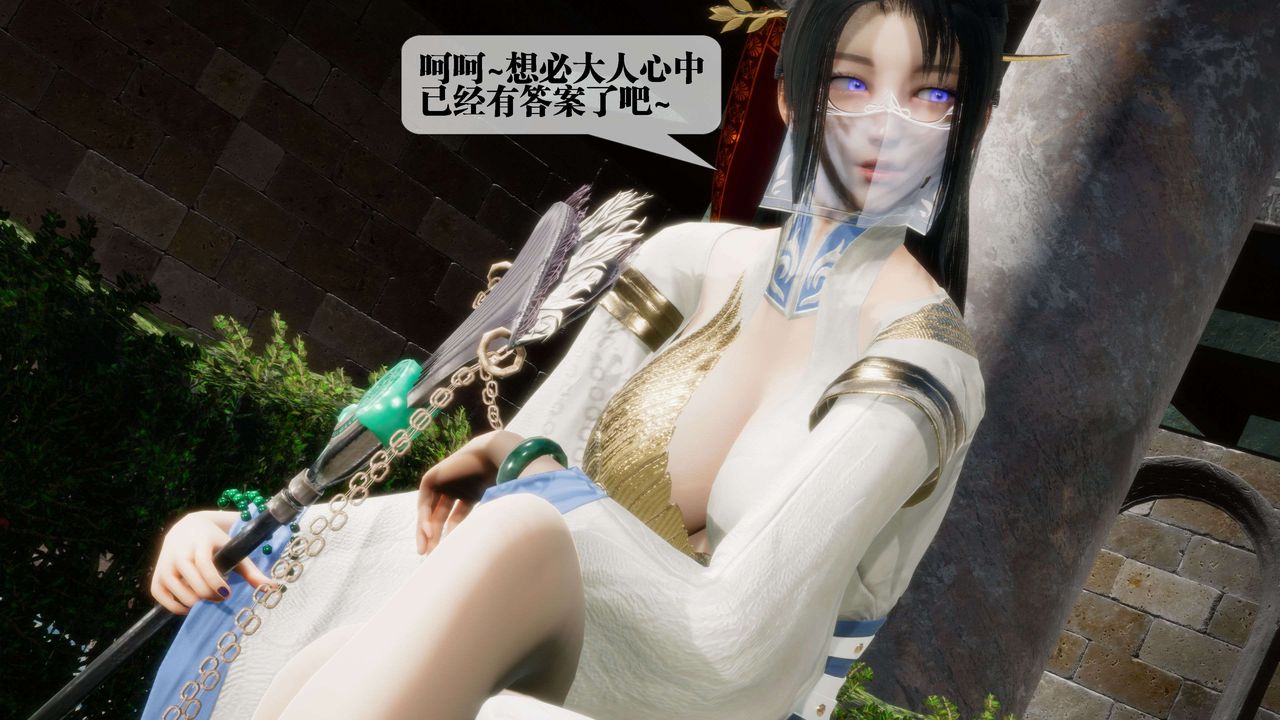 [3D]堕落hd第26话