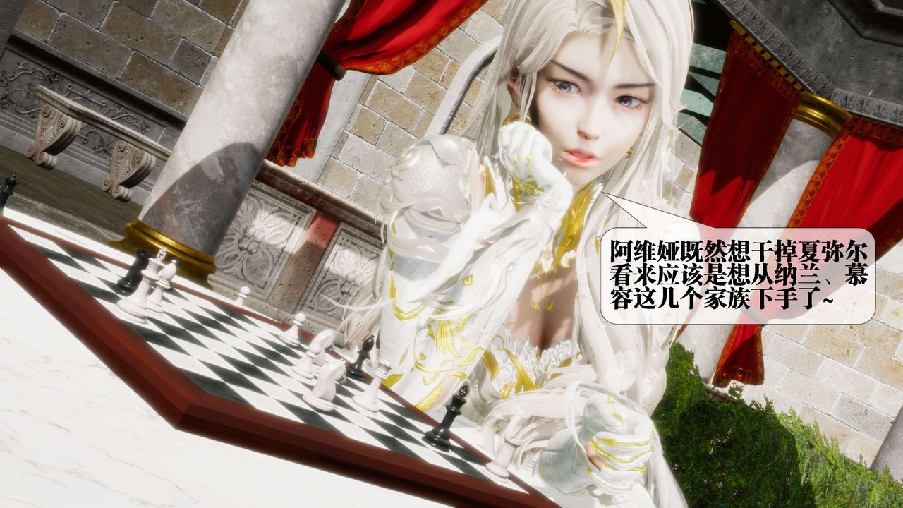 [3D]堕落hd第26话