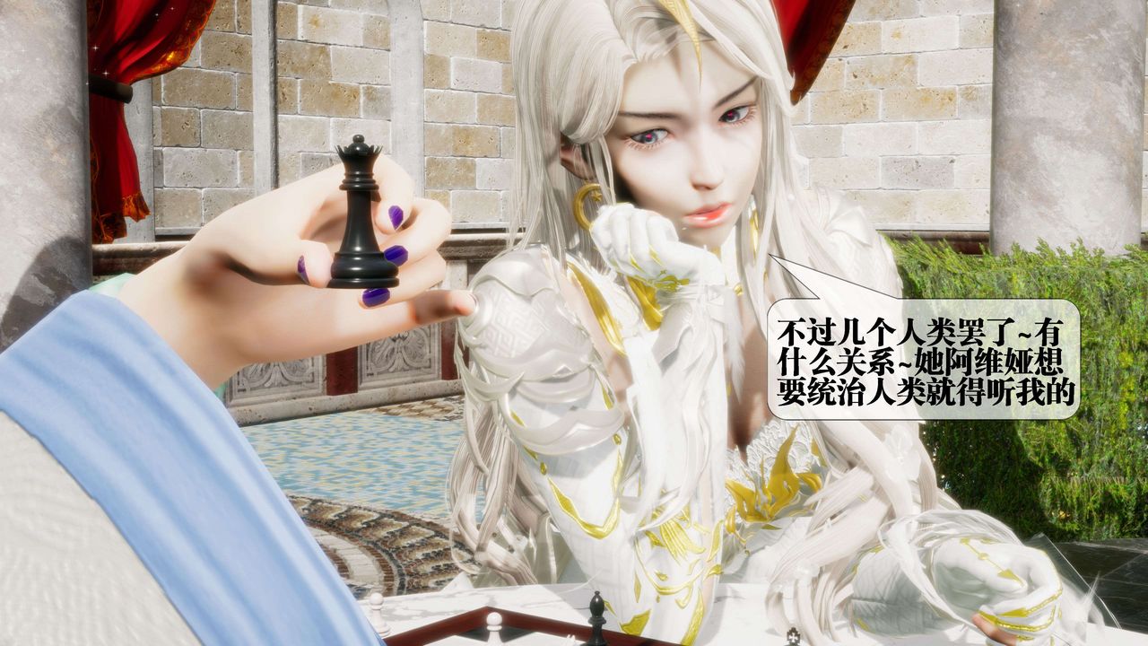 [3D]堕落hd第26话