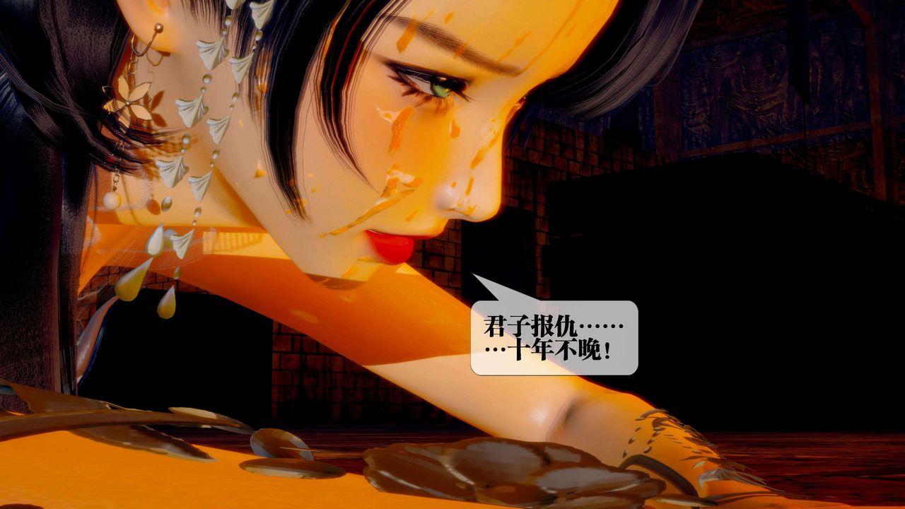 [3D]堕落hd第26话