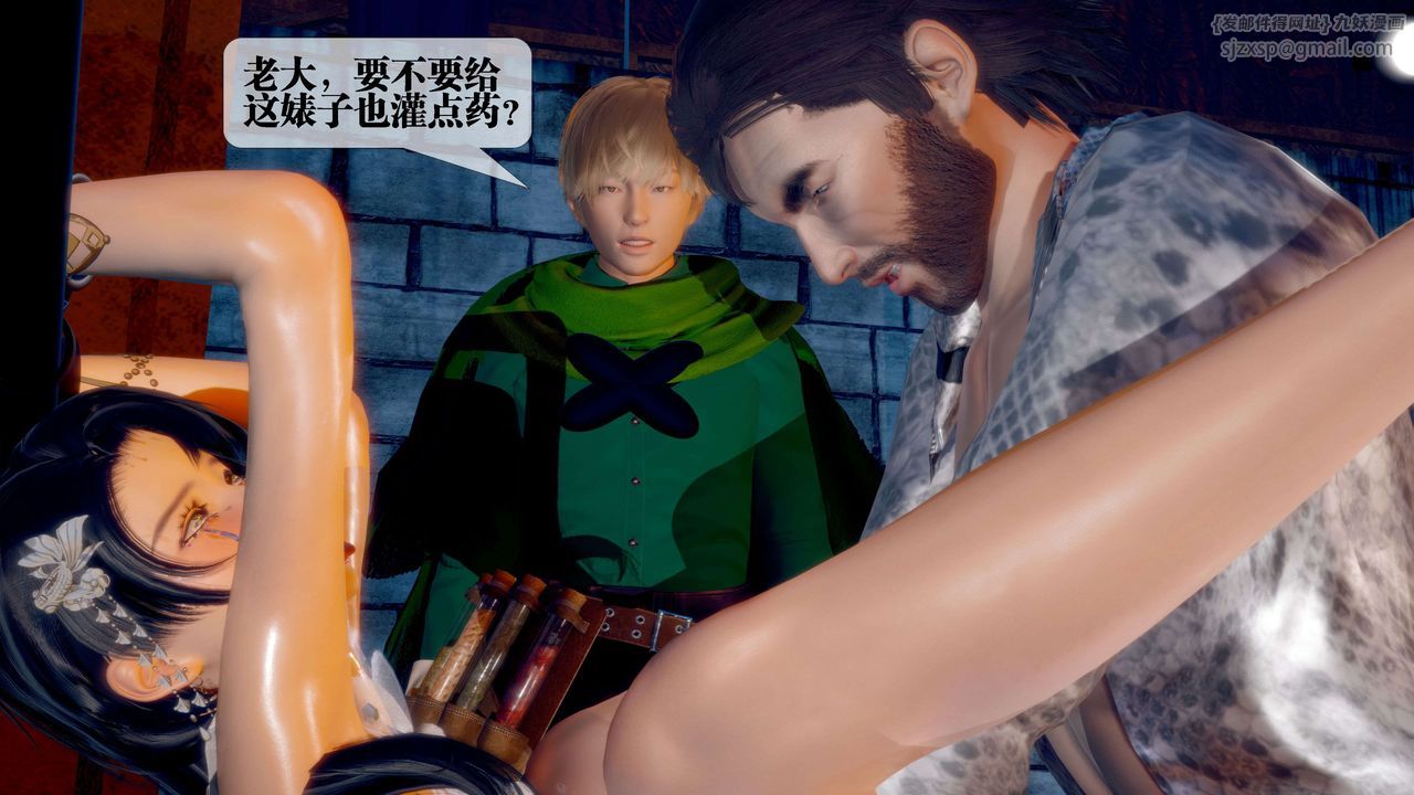 [3D]堕落hd第26话