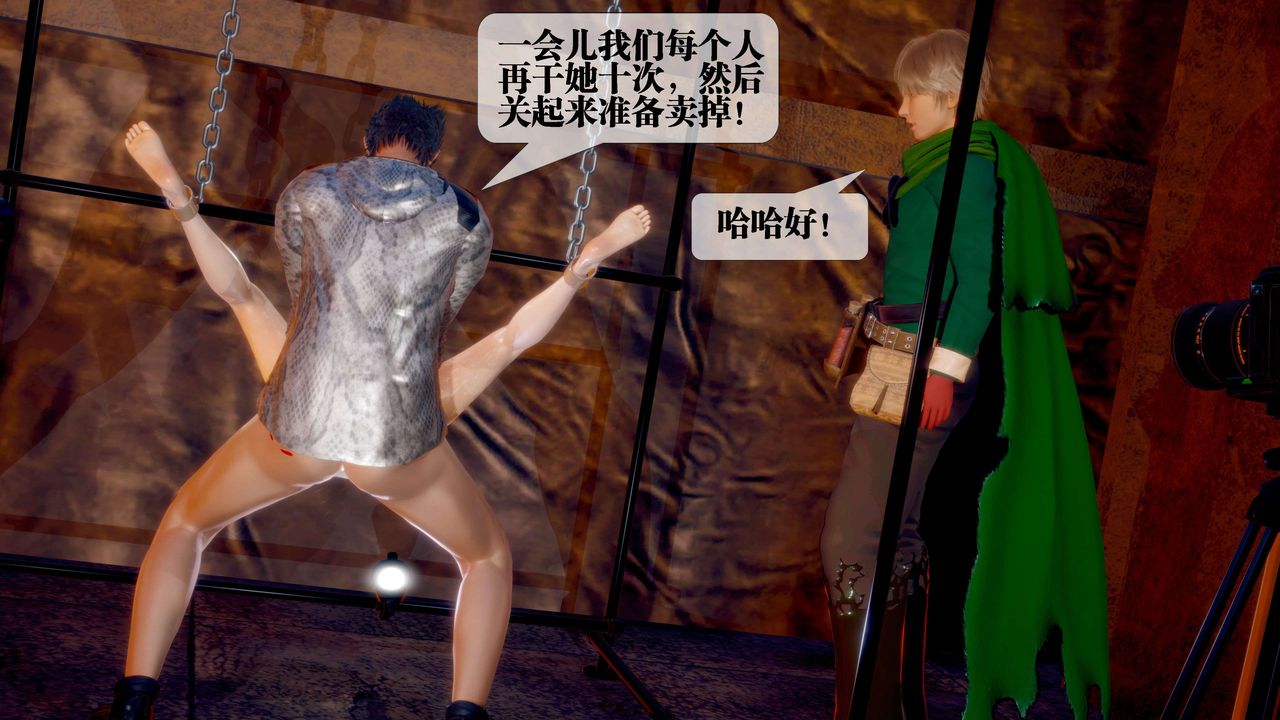 [3D]堕落hd第26话