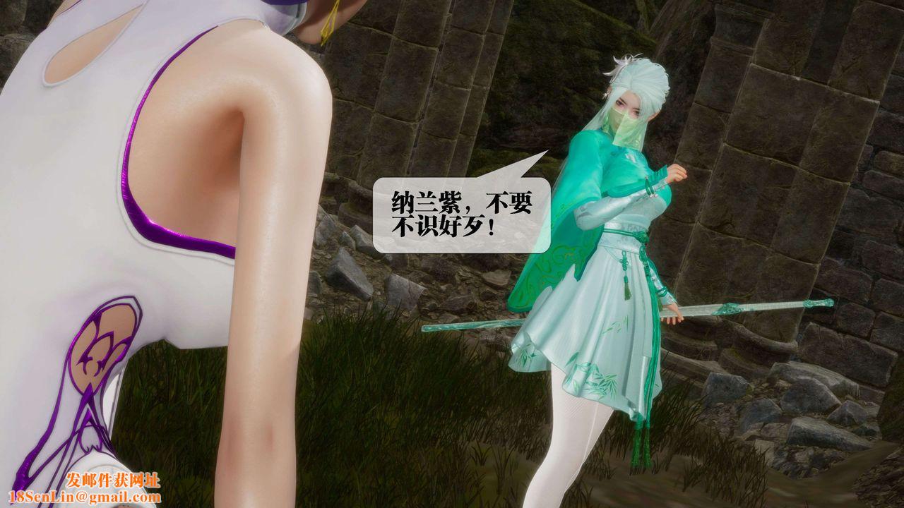 [3D]堕落hd第26话