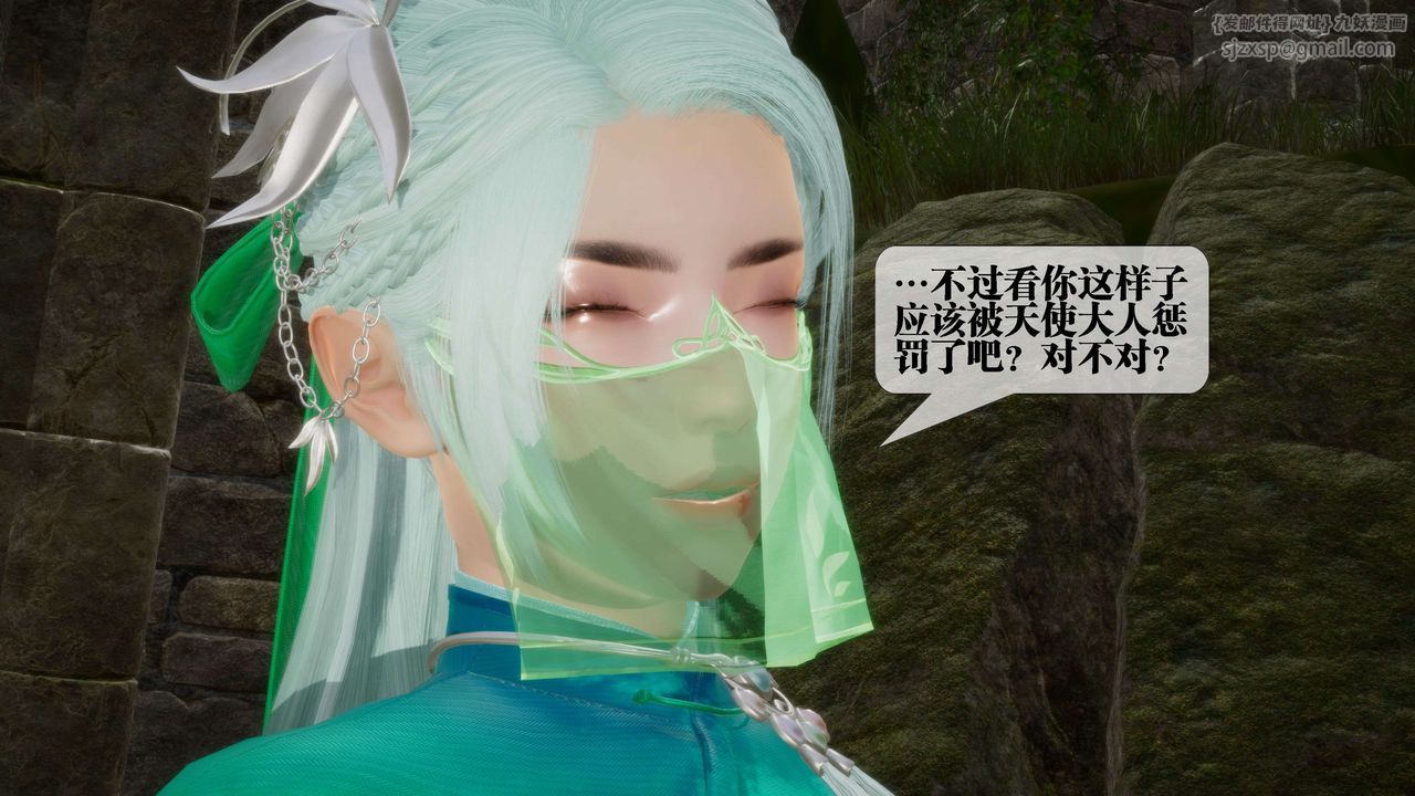 [3D]堕落hd第26话