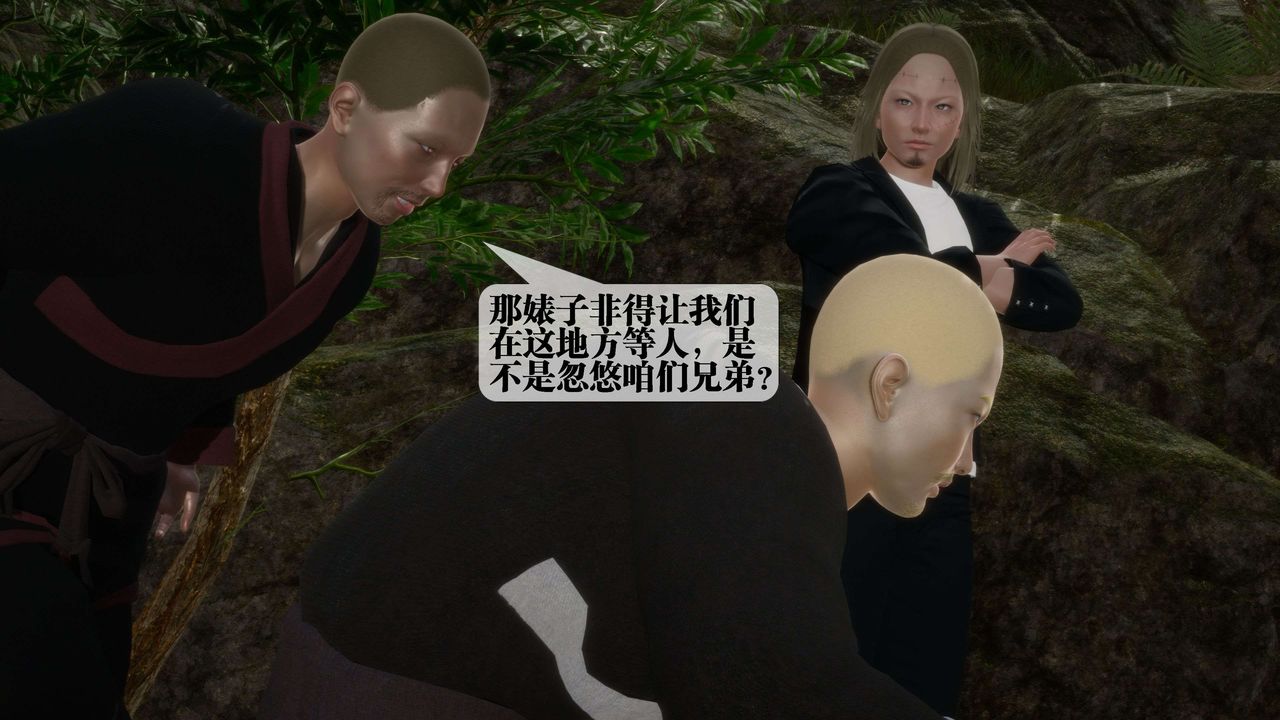 [3D]堕落hd第26话