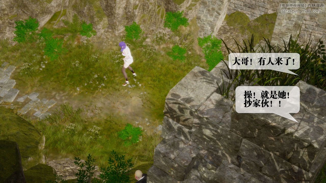 [3D]堕落hd第26话