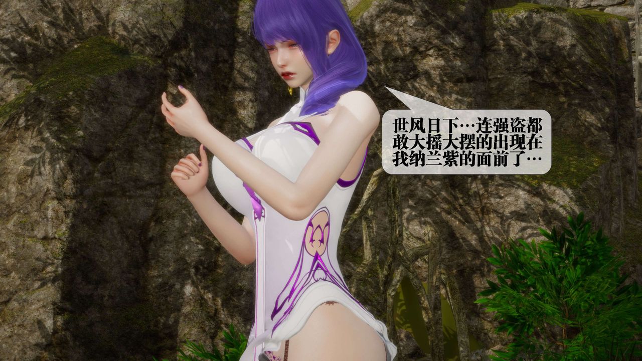 [3D]堕落hd第26话