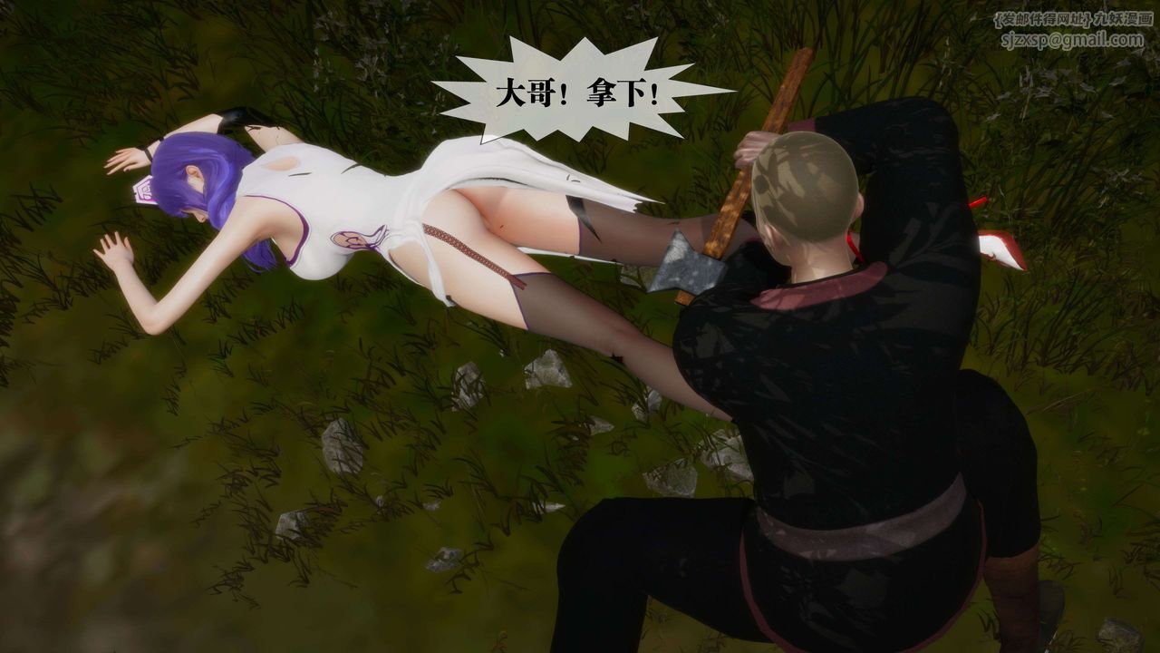 [3D]堕落hd第26话