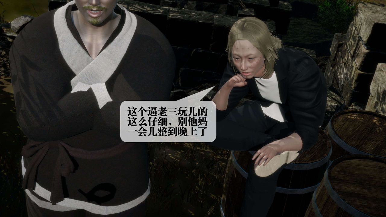 [3D]堕落hd第26话