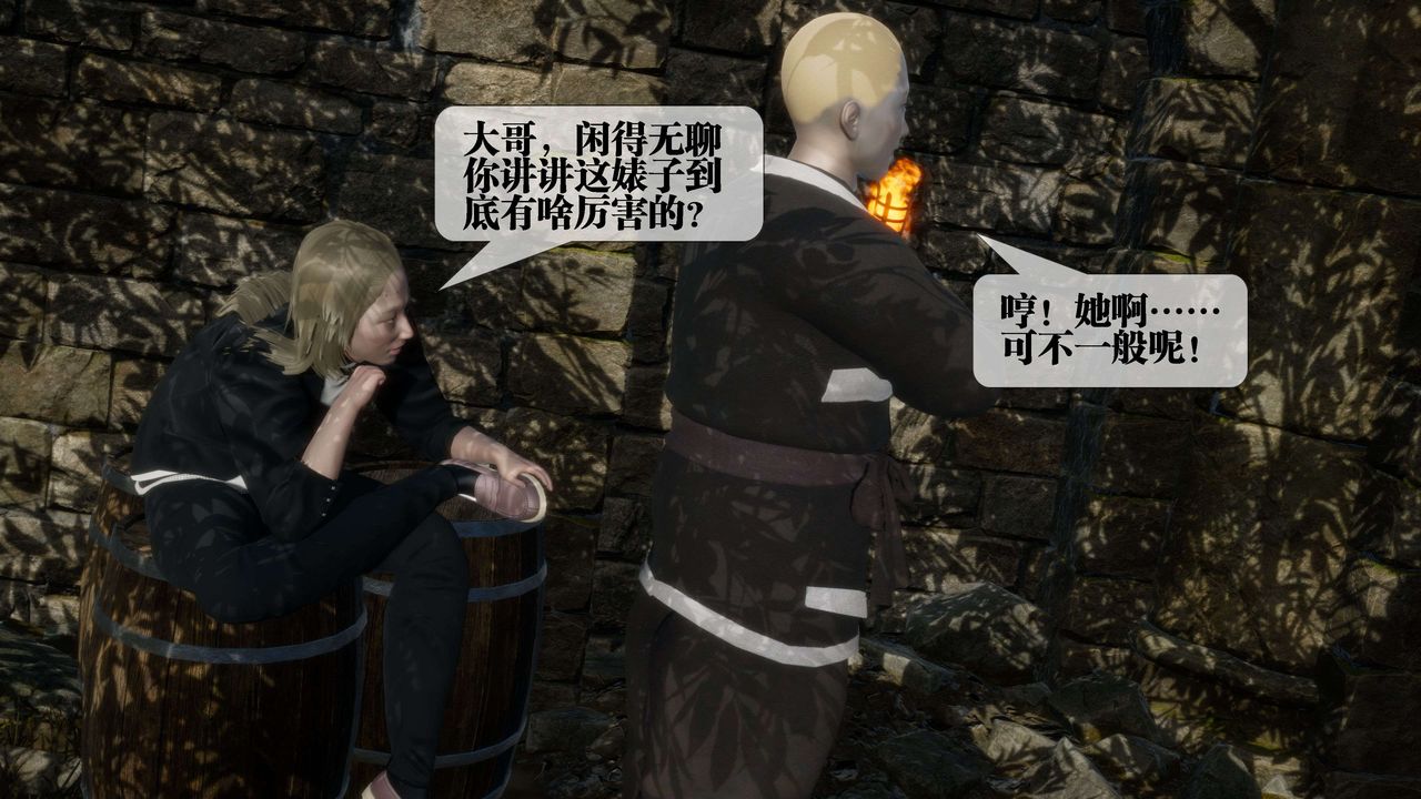 [3D]堕落hd第26话