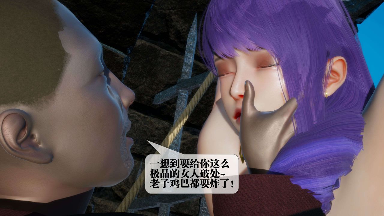 [3D]堕落hd第26话