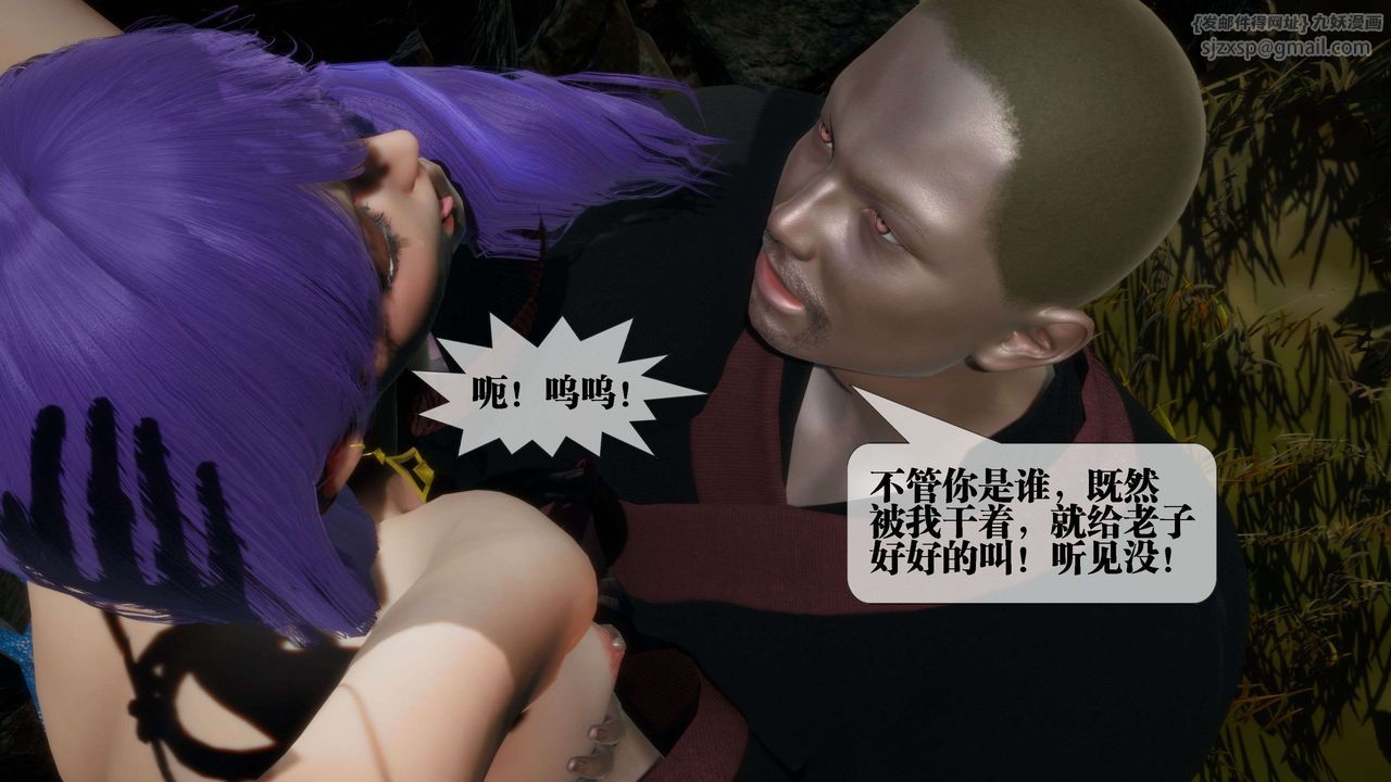 [3D]堕落hd第26话