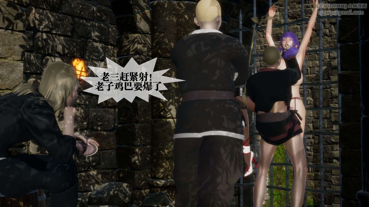 [3D]堕落hd第26话