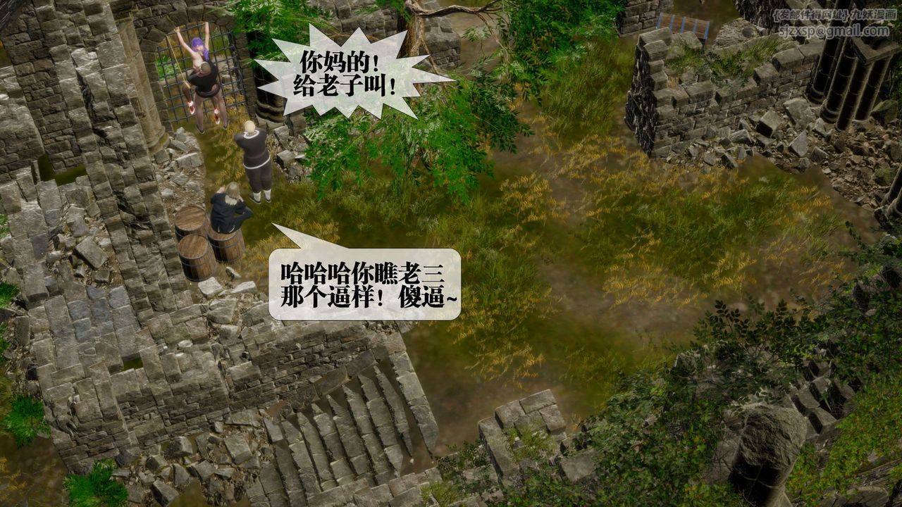 [3D]堕落hd第26话