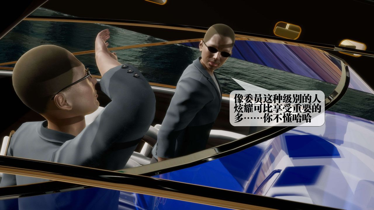 [3D]堕落hd第27话