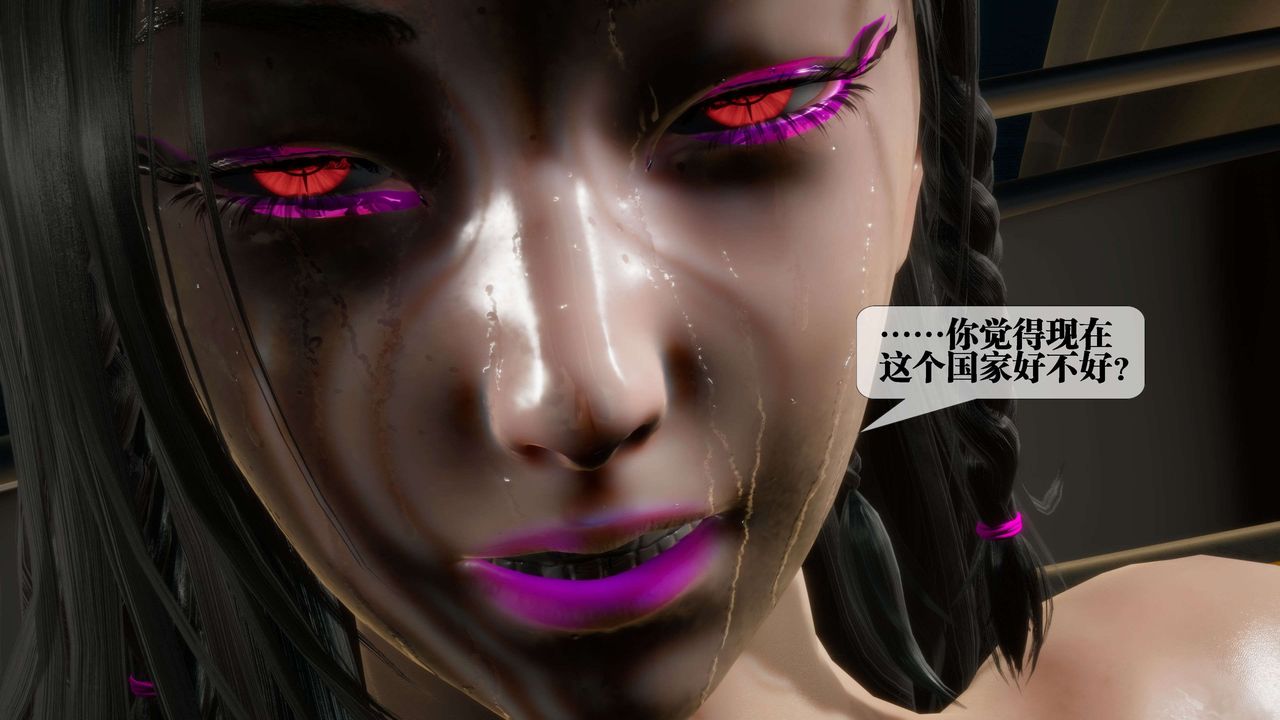 [3D]堕落hd第27话