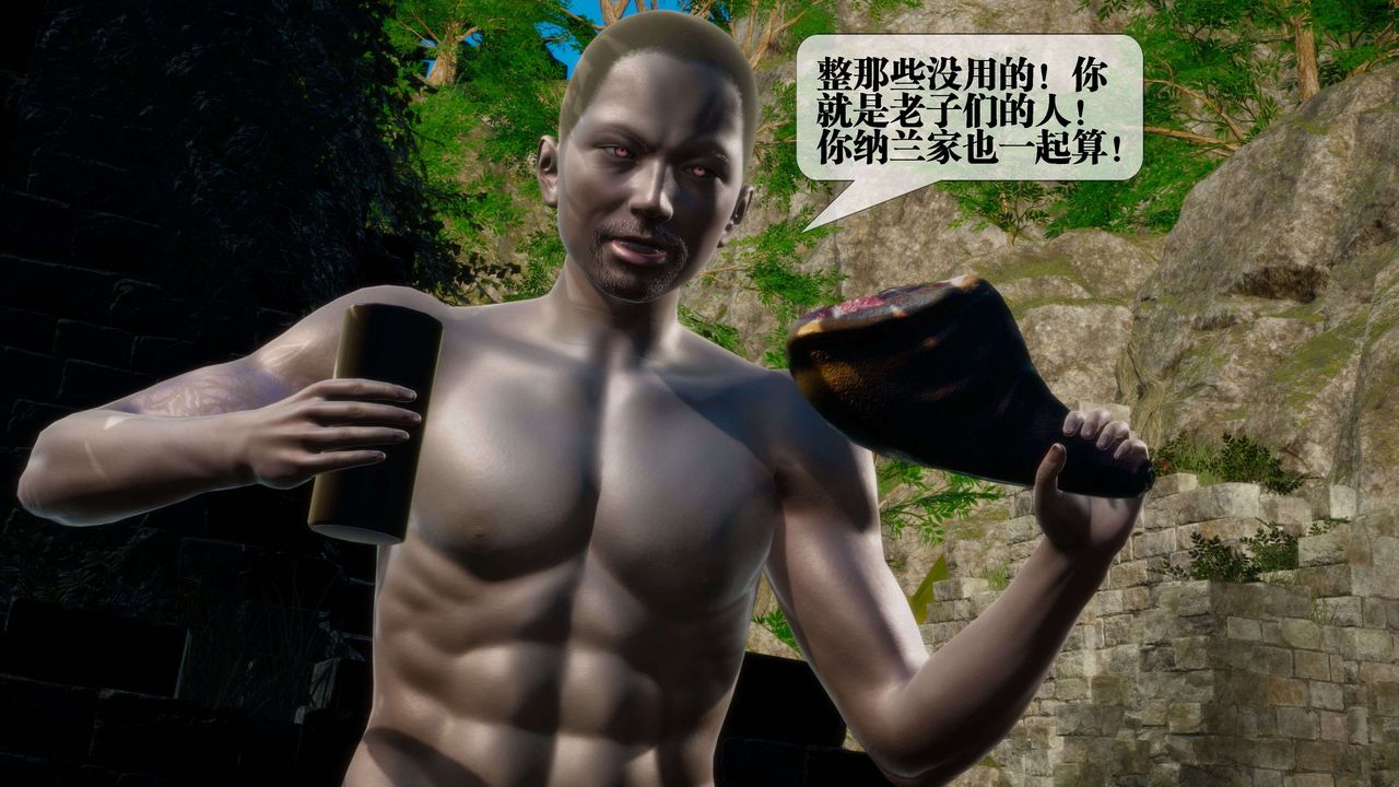 [3D]堕落hd第27话