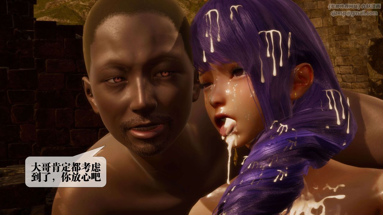 [3D]堕落hd第27话