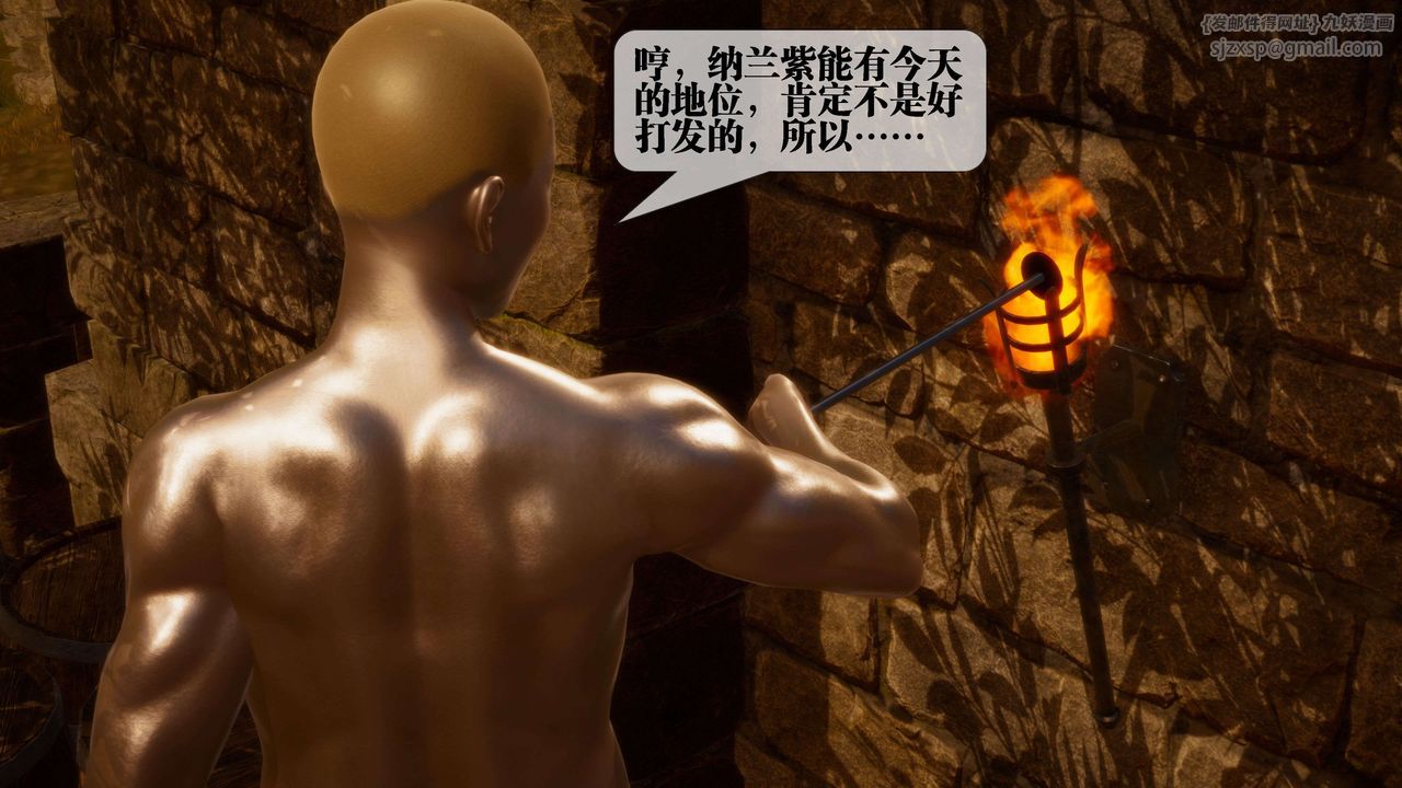 [3D]堕落hd第27话