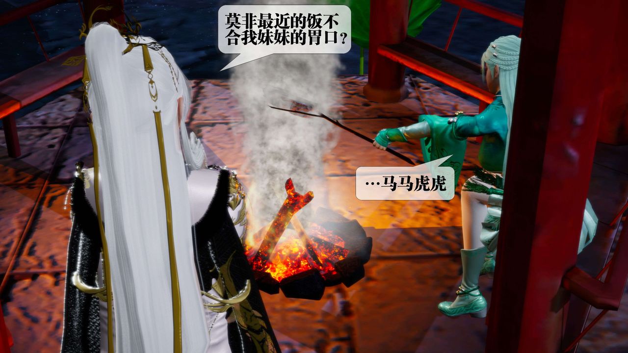 [3D]堕落hd第27话