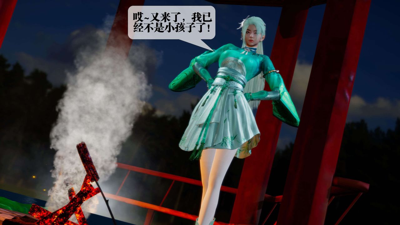 [3D]堕落hd第27话