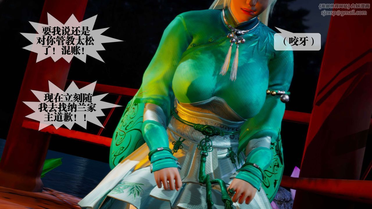 [3D]堕落hd第27话