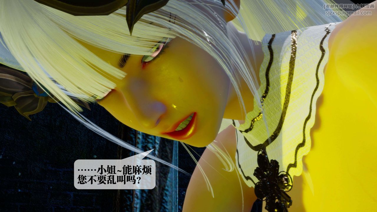 [3D]堕落hd第27话