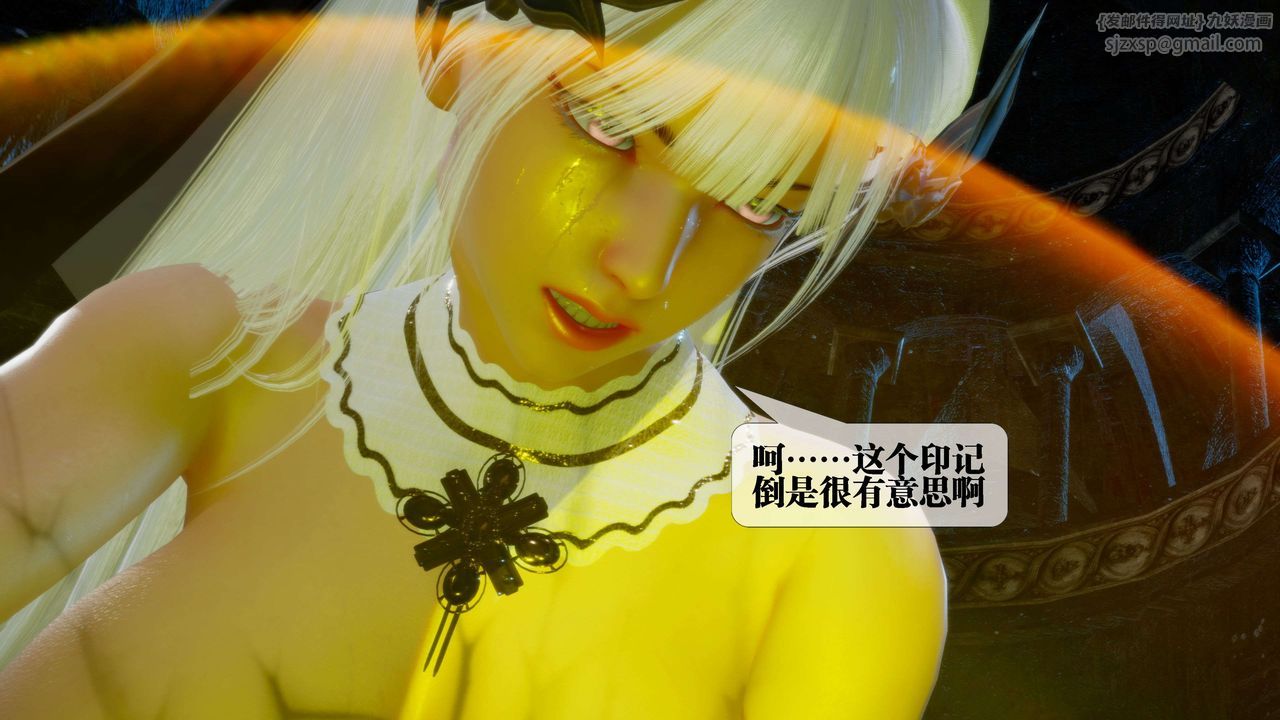 [3D]堕落hd第27话