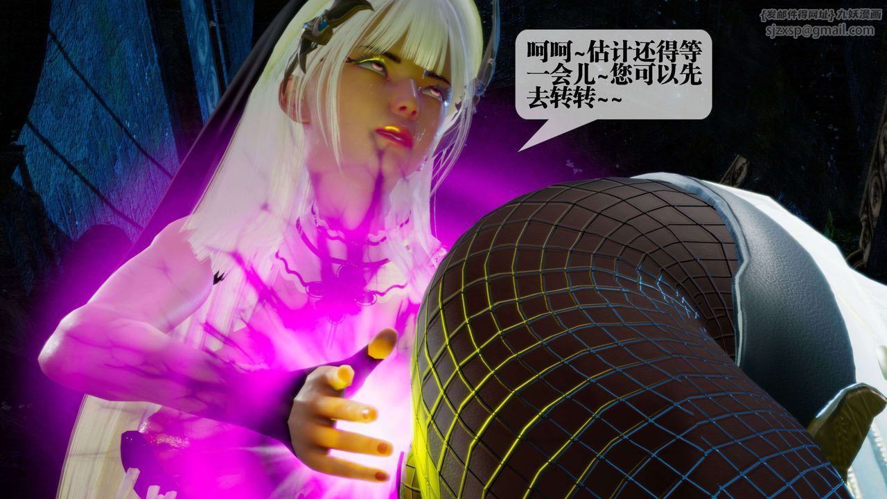 [3D]堕落hd第27话