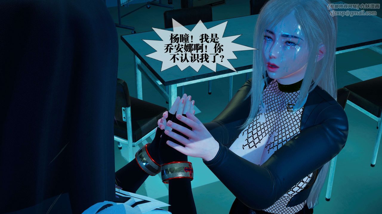 [3D]堕落hd第28话