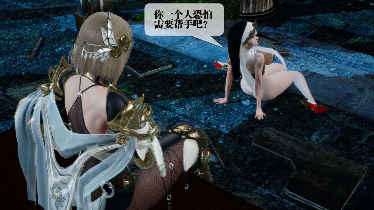 [3D]堕落hd第28话