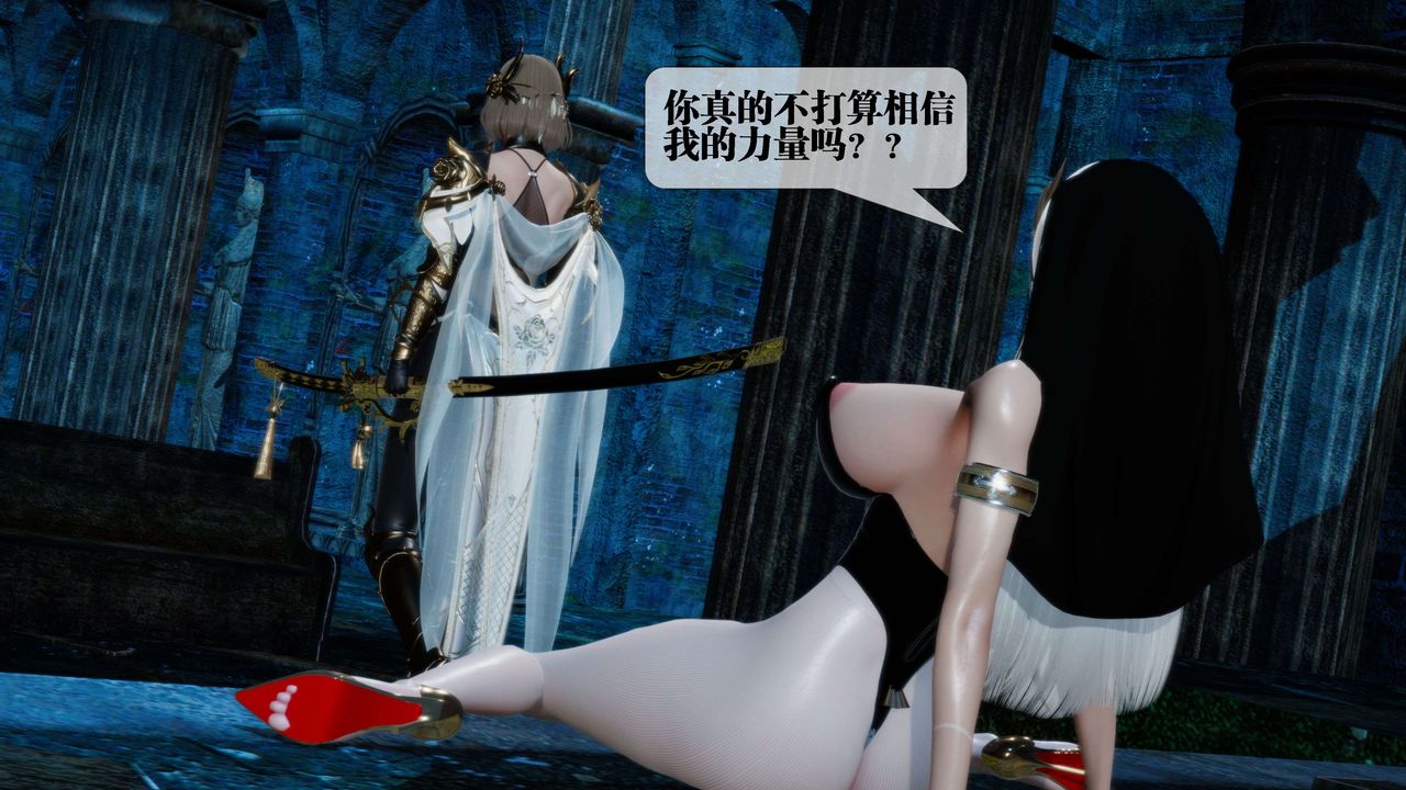 [3D]堕落hd第28话