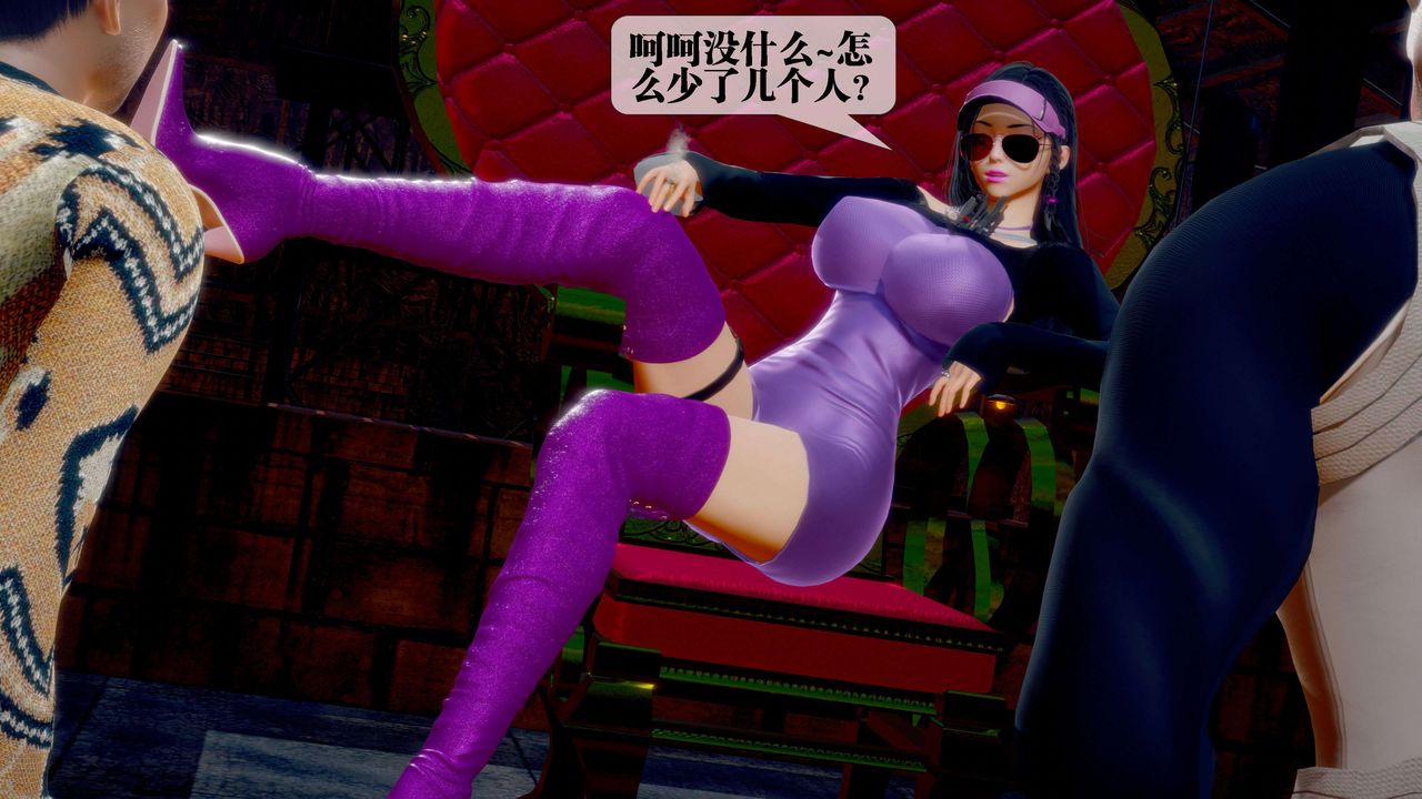 [3D]堕落hd第28话