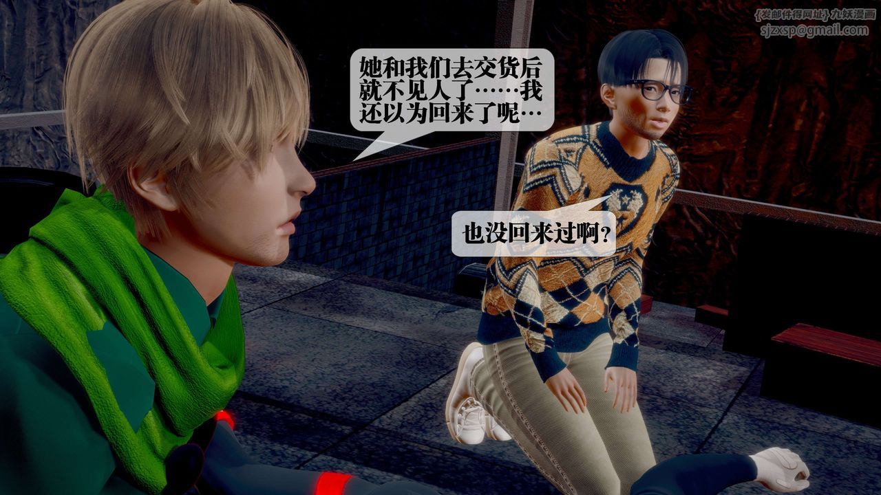 [3D]堕落hd第28话