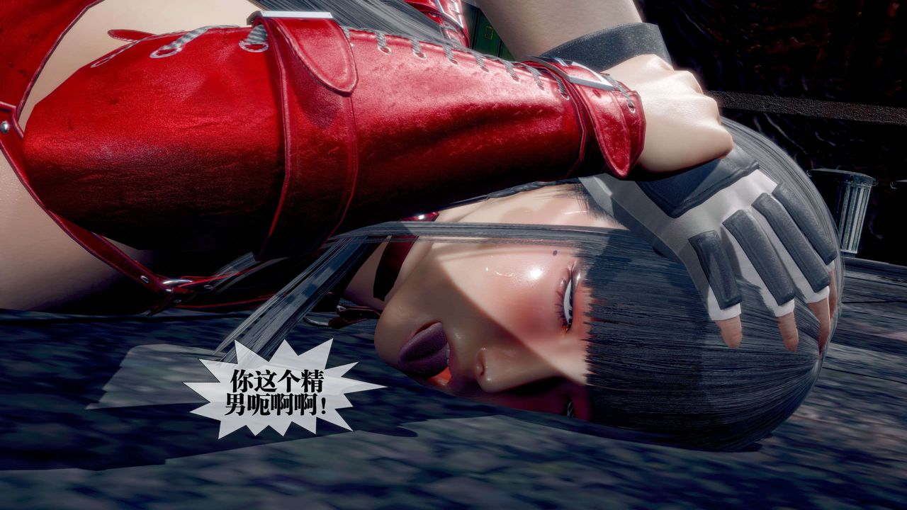 [3D]堕落hd第28话