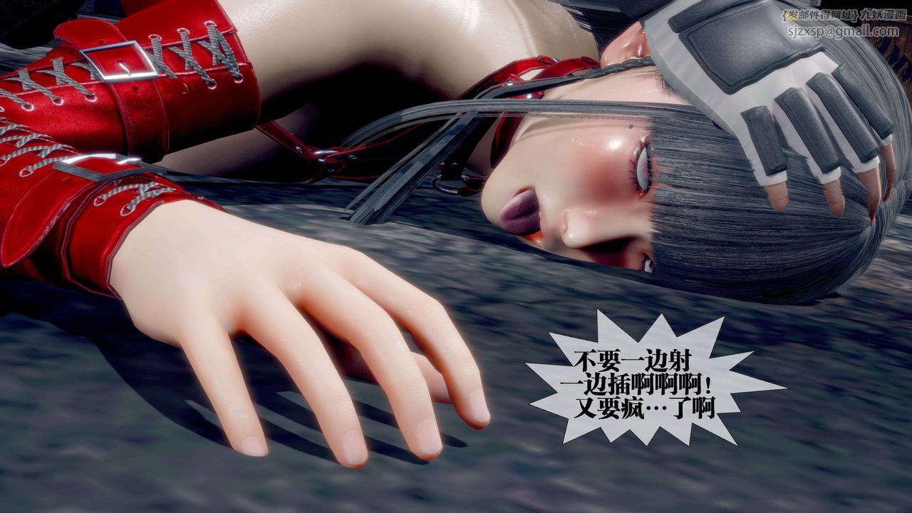 [3D]堕落hd第28话