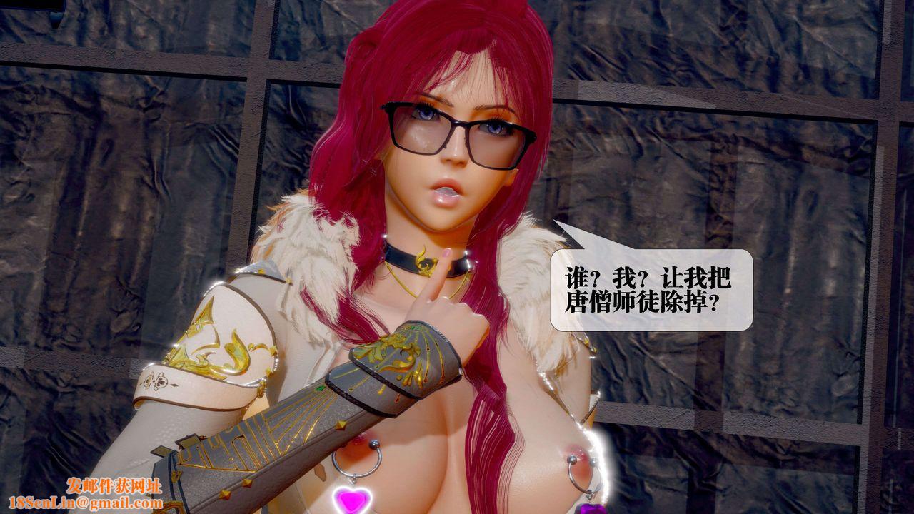 [3D]堕落hd第28话